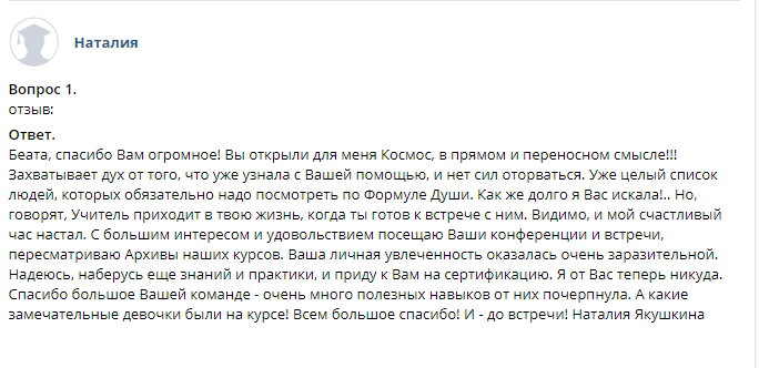 Otzyvy na Intensivy