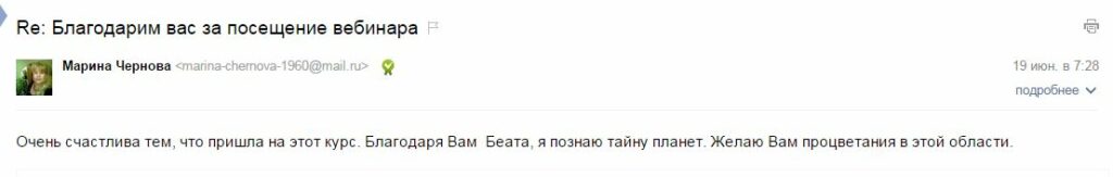 Otzyvy na kurs Astrologiya